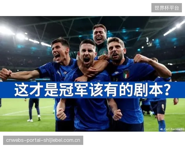 意大利正寻求战术革新，从传统防反向更主动的控球和压迫风格进行转变。